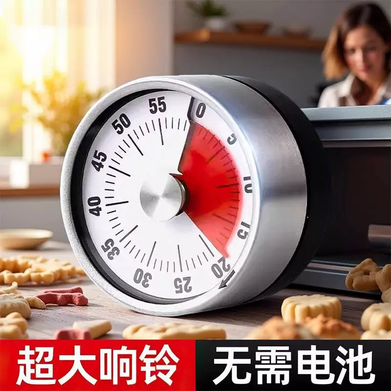 计时器儿童学习自律闹钟时间管理器家用烹饪机械磁吸倒计时定时器
