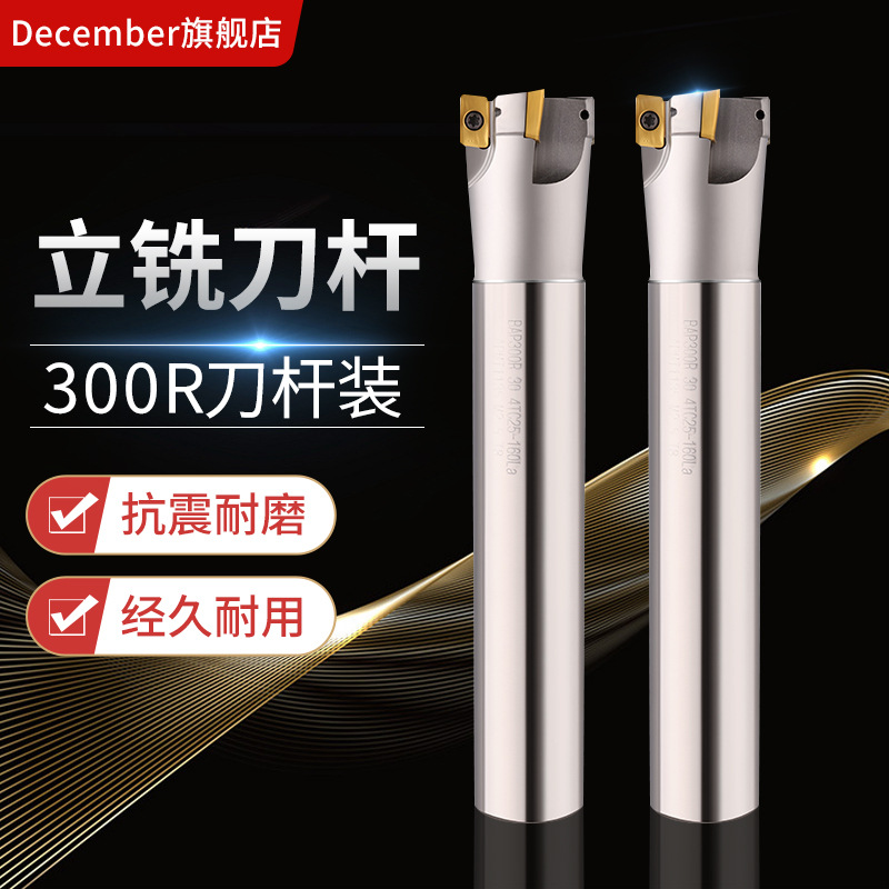 1135直角铣刀杆数控立铣刀杆300R铣刀R0.8刀片加工中心抗震立铣刀