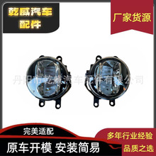 适用于丰田08-14款凯美瑞卡罗拉RAV4汉兰达威驰逸致 通用前雾灯
