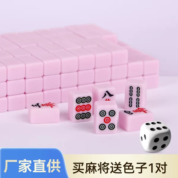 24mm30mm melamine solid color mahjong 144 pieces travel portable mini mahjong for leisure gatherings and entertainment Sichuan mahjong