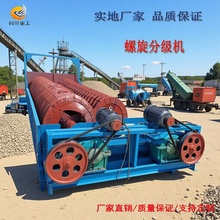 选铜选矿工艺定制金矿浮选设备生产线矿浆脱泥沉淀分级研磨机湿式