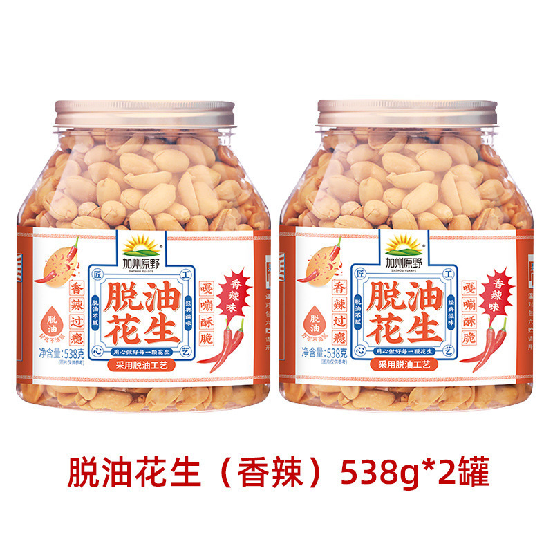 加州原野脱油花生538g罐装去壳花生仁无皮花生米五香味下酒菜零食|undefined