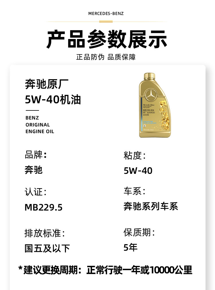 Mercedes-Benz original 5W40 engine oil set is suitable for A180 B C200 E260L GLA E300 GLK GLC GLB