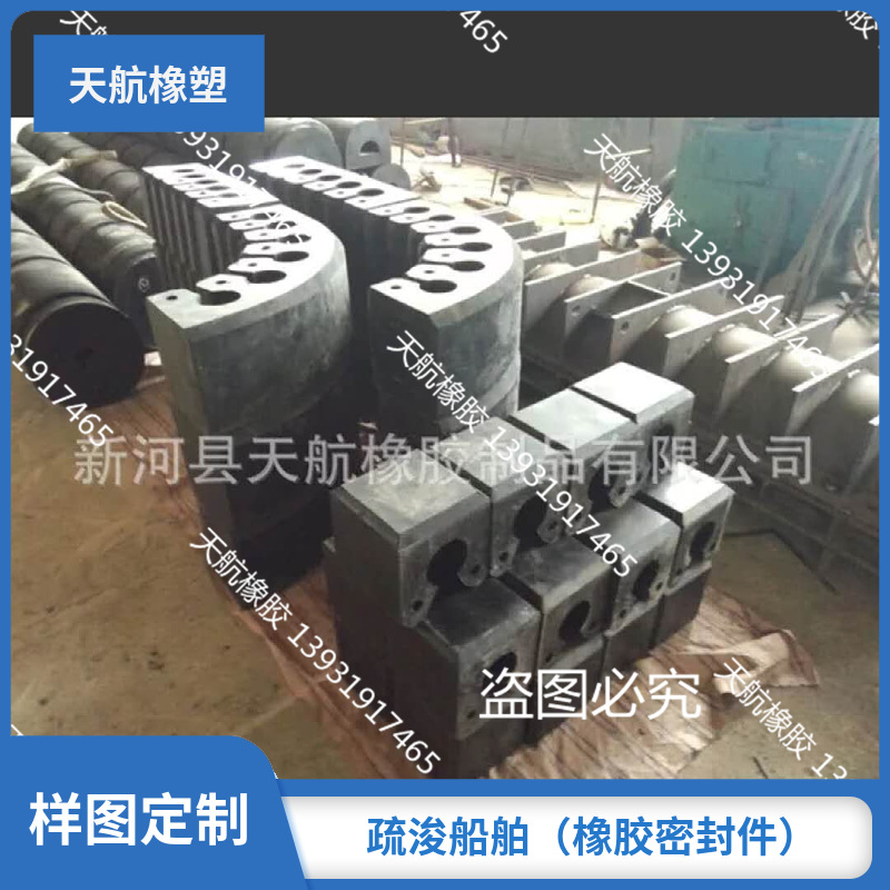 耙头防碰块  耙头护舷  耙吸式挖泥船   橡胶件