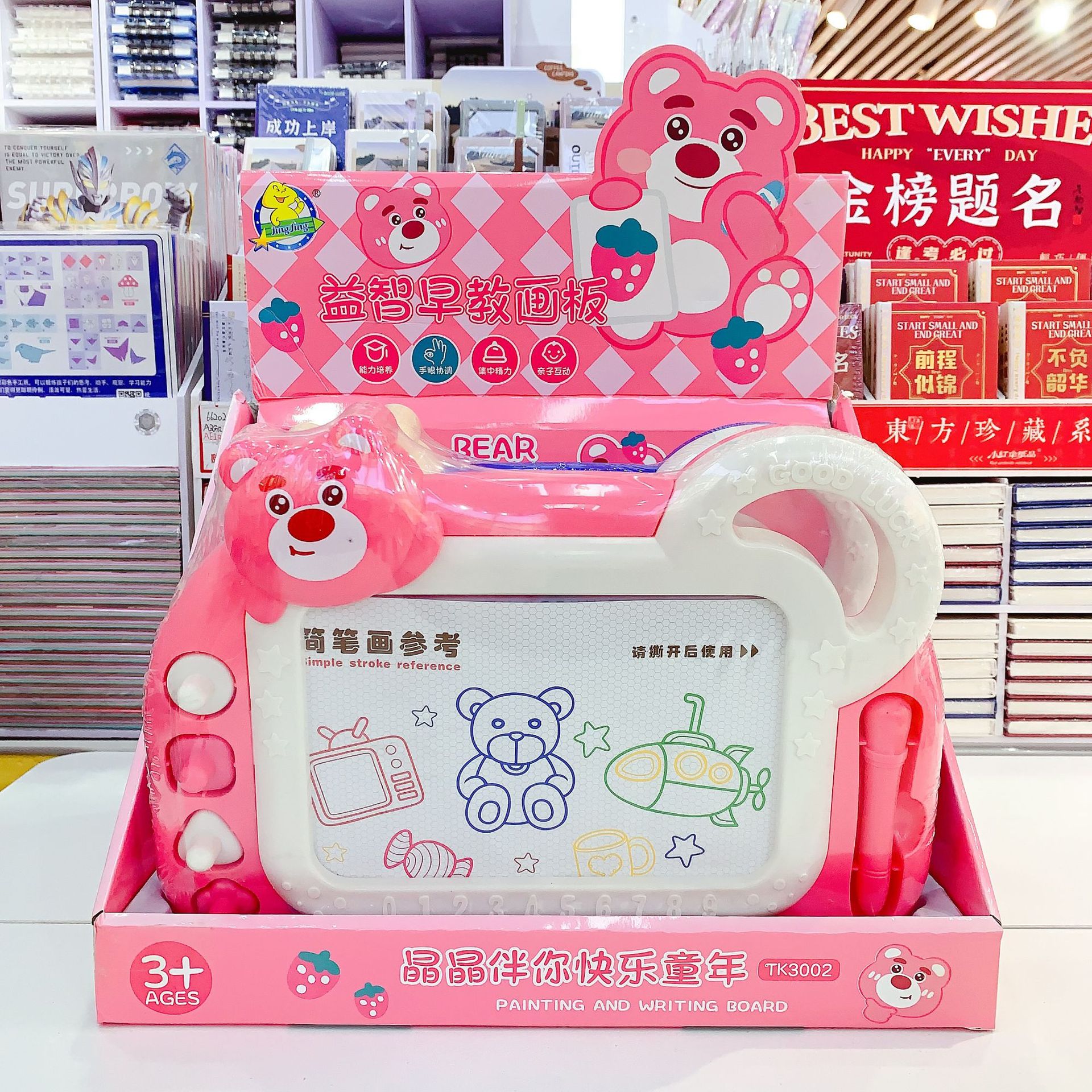 Cartoon blackberry bear puzzle early education drawing board children's drawing board magnetic shoes graffiti board color erasable drawing board batch