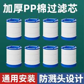 水龙头过滤芯 滤芯 水龙头净水器 滤水器 PP棉滤芯 起泡器 水质净