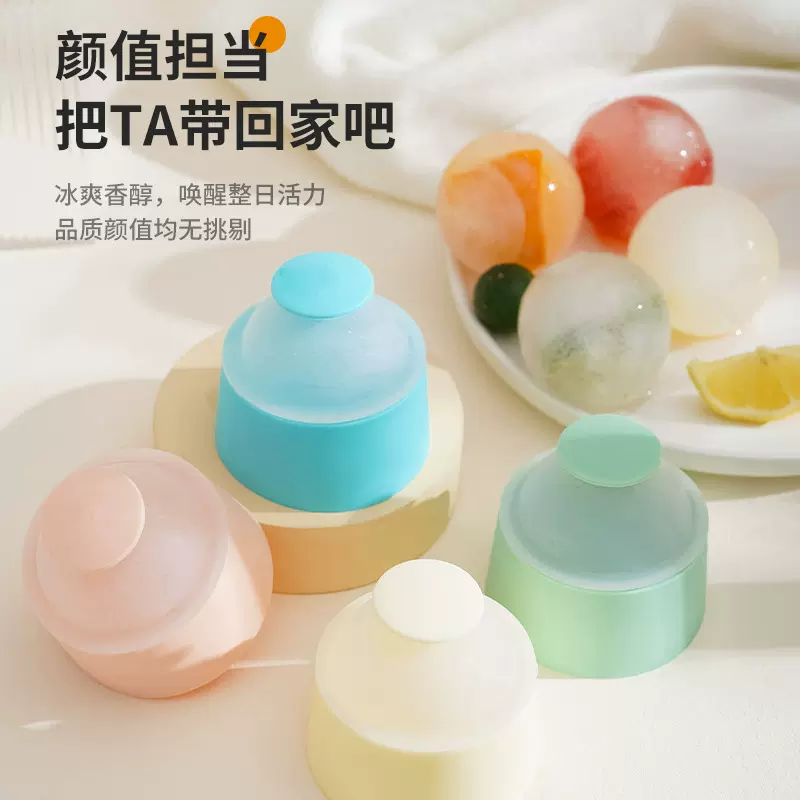 新款带盖家用圆球形冰格易脱模圆形冰球模具食品级硅胶制冰块神器