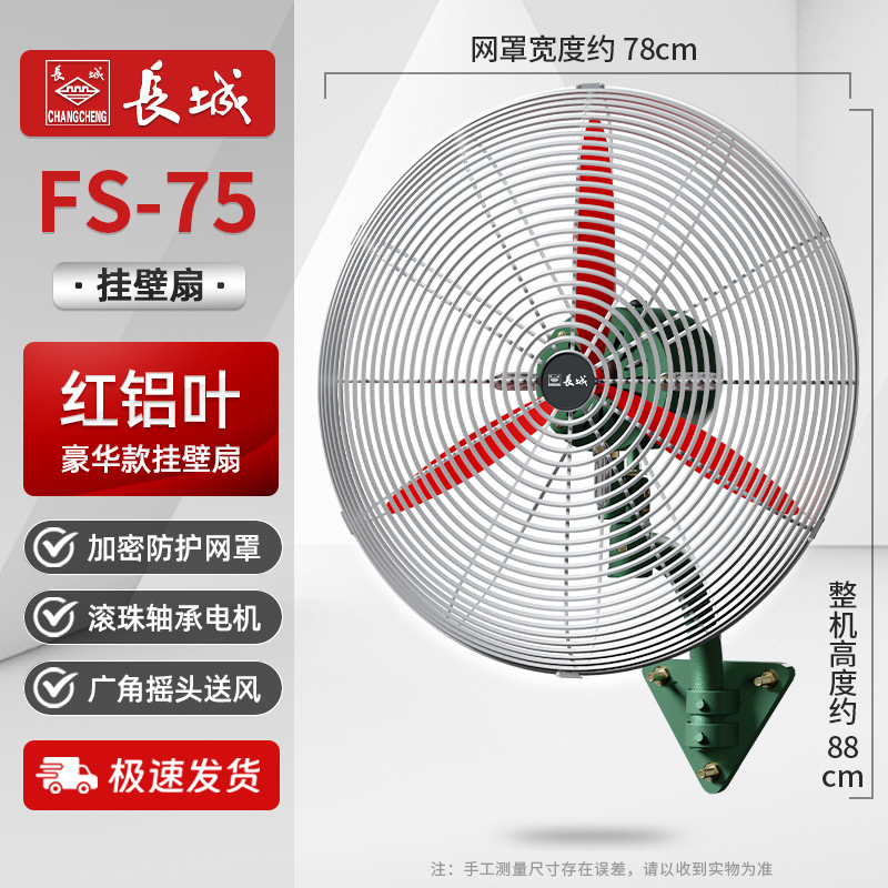 Gran pared industrial ventilador eléctrico ventilador de pared de viento alto tipo de control de línea de alta potencia fuerte tipo de pared de pared de pared fábrica de cabeza de agitación image 31