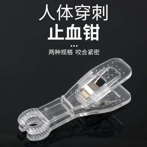 Cross-border e-commerce Amazon piercing tool hemostatic forceps professional body piercing tool disposable hemostatic clip
