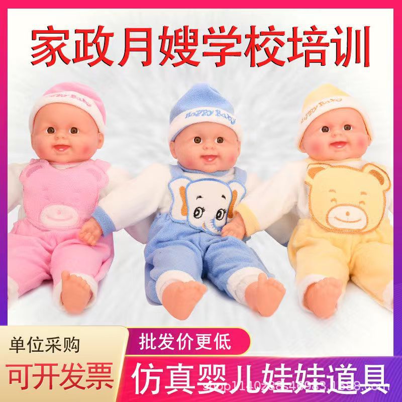 洋娃娃软胶娃娃家政月嫂护理培训娃娃 仿真模型婴儿教具 模特玩具
