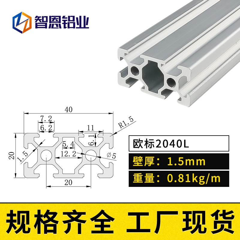 유럽 ​​표준 2040L