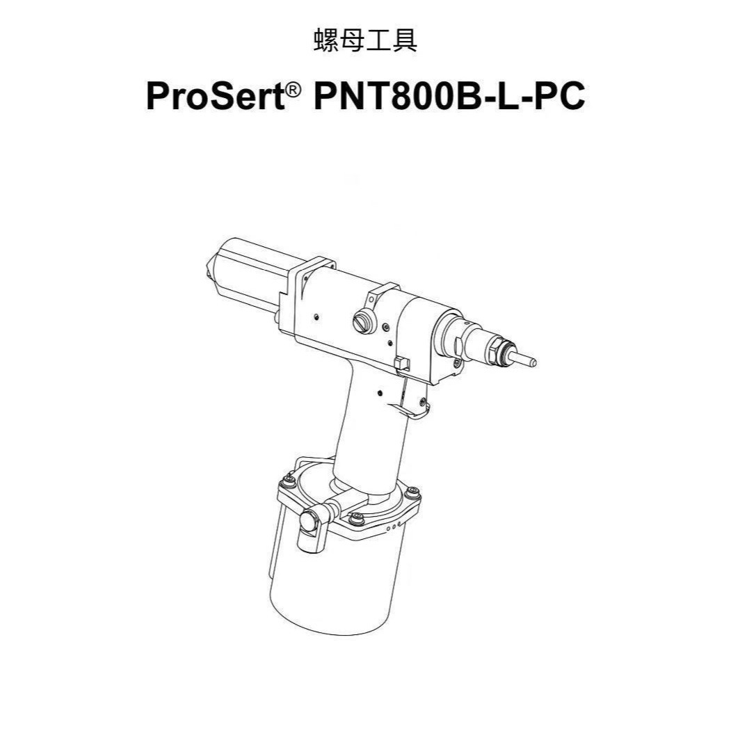 POP拉钉枪 铆钉枪 拉铆枪配件 六角穴付きフランジボルト DPN907