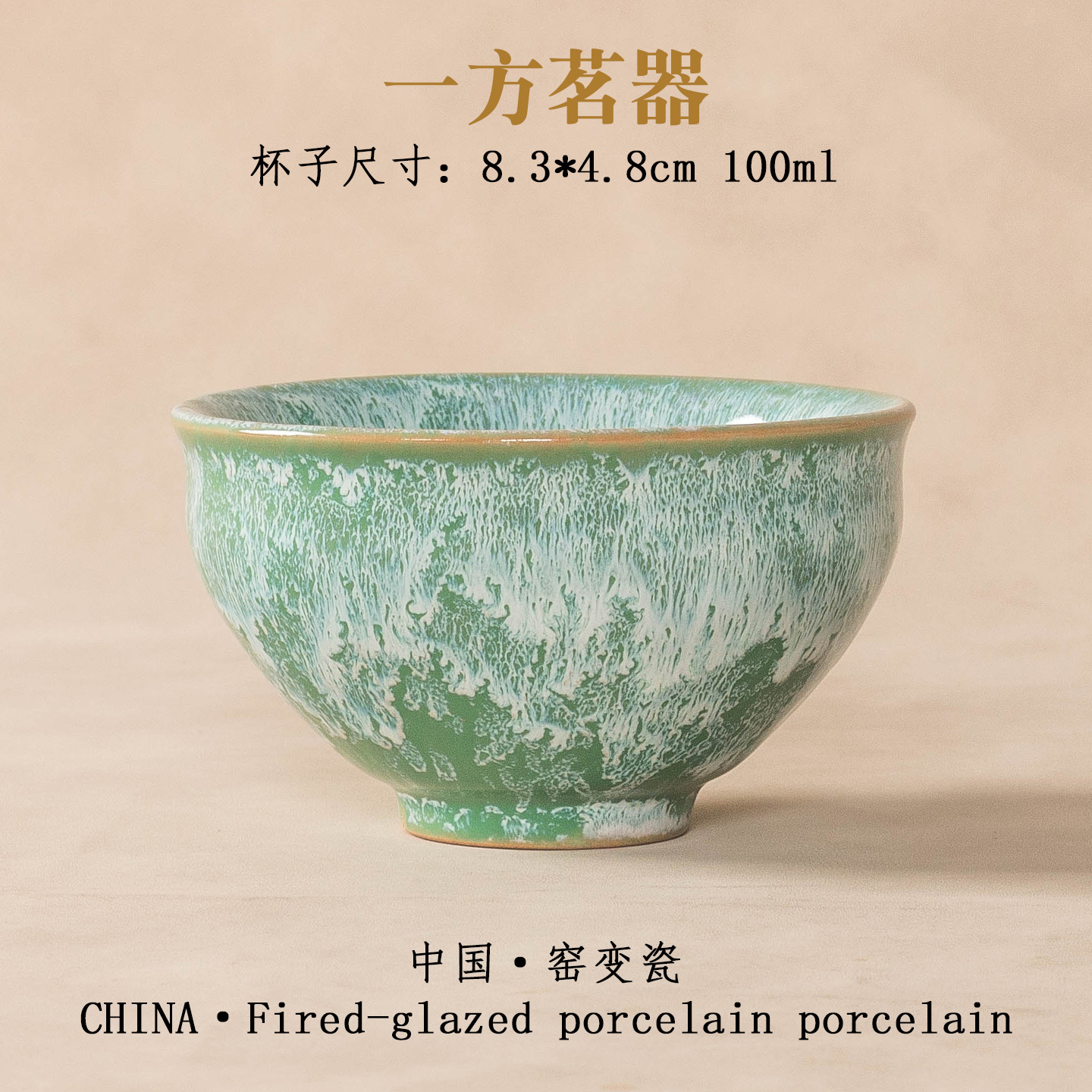 일반 컵(둔황 녹색)
