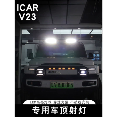 Suitable for Icar V23 Roof rack