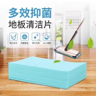 Floor Cleaning Tablet Fragrance Decontamination and Descaling Wood Tile Household Floor Cleaning Agent Incense Retention Sterilization Multi-effect Artifact