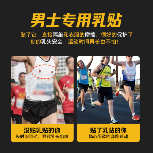 Breast Pads for Men, Marathon Men's Sports Running Chest Pads, Anti-Nipple Show Pads, Summer Invisible Disposable Nipple Pads
