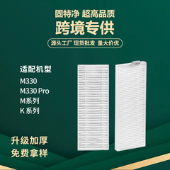 适配 Lefant 过滤器 M330/M330 Pro扫地机器人配件滤芯滤网过滤器