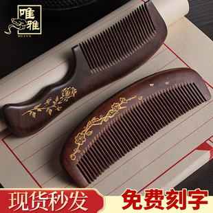 Wholesale Comb Gift Set Golden Sandalwood Comb Hair Care Solid Wood Green Sandalwood Peach Wood Meridian Comb with Engraving