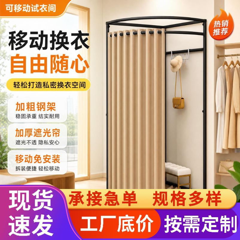 服装店三角可移动试衣间简易落地式便携商场临时活动换衣间更衣室
