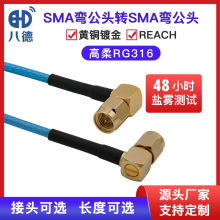 �˵� SMA�����^SMA-JJW���ݼy���90�ȸ���RG316�B�Ӿ��o�U�~僽�