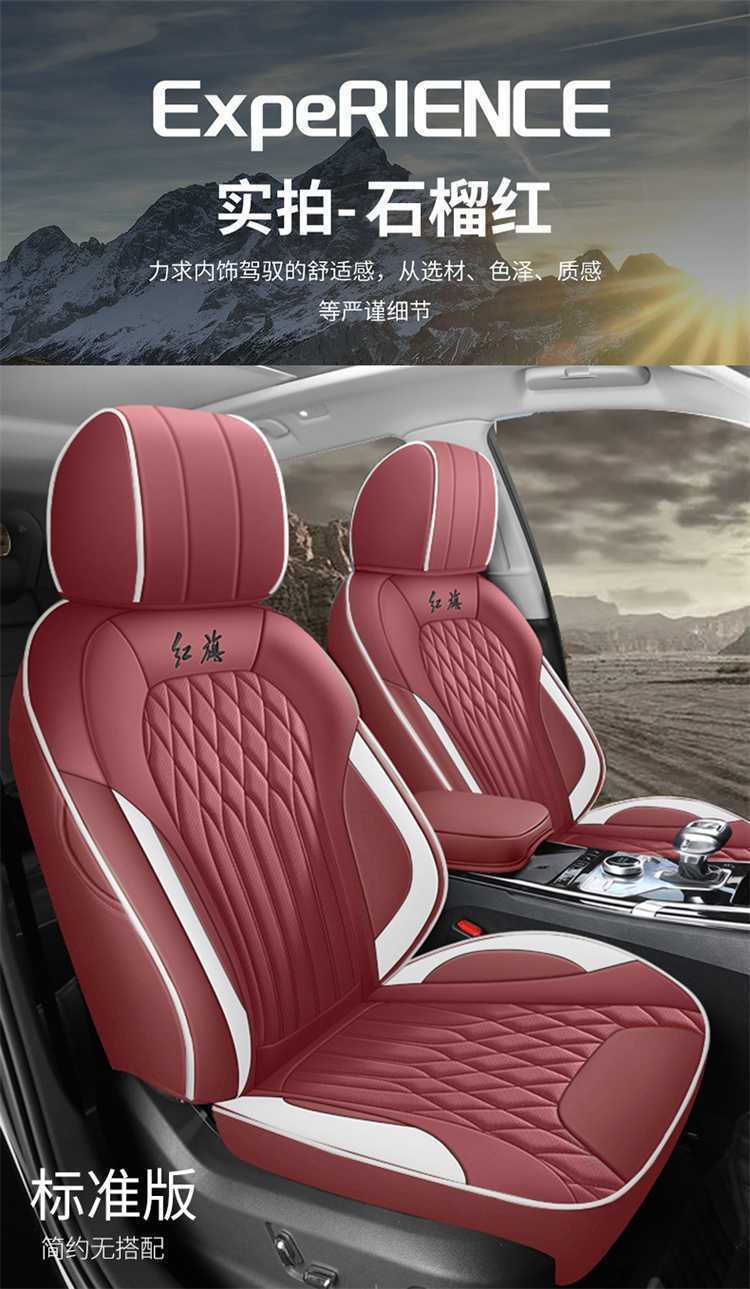 26 models of full-cover seat covers for Hongqi HS5, breathable, suitable for all seasons, leather seat covers