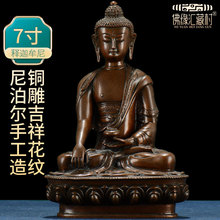 佛缘汇尼泊尔手工释迦牟尼居家供奉古铜雕花释迦摩尼佛像摆件7寸