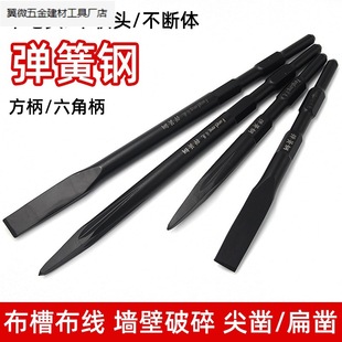 Spring steel electric hammer flat chisel concrete square handle slotted drill bit electric pick shovel head electric hammer chisel head percussion drill