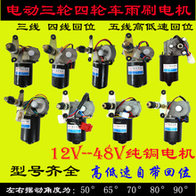 �r��܇��݆܇�������늄�܇����܇��ˢ��늙C�Ԅӻ�λ12V30Wͨ��