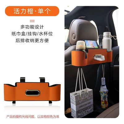 Multifunctional seat back plastic: Car tissue box/set - chair-back-storage-box-vitality-orange-a-box-of-multi-useclassified-storage