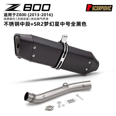 Scorpio SC Dream Star tail-section — Motorcycle exhaust pipe - z800-mid-section-sr2-dream-star-black