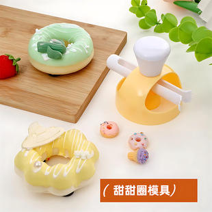 American Donut Mold with Dipping Pliers, Donut Mold Tool, Baking Supplies, Large Plastic Kitchen Tools
