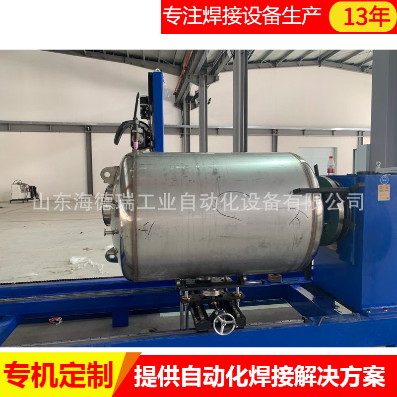 罐体自动焊接机 环缝纵缝焊接一体机 自动氩弧焊机 不锈钢桶体焊