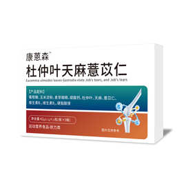 康蒽森杜仲叶天麻薏苡芢红白蓝盒42克运动营养食品特殊膳食现货