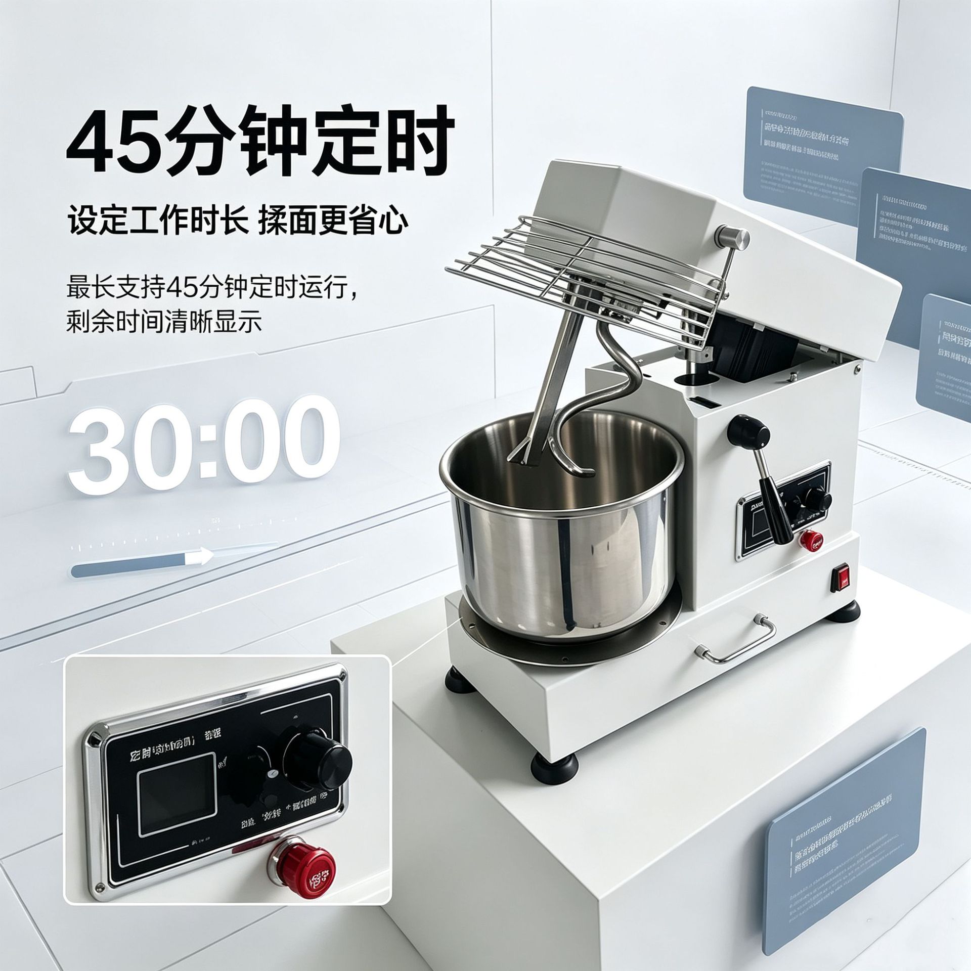 富琛斯5L抬头款和面机7L8L可拆面桶可调速可定时可面温检测和面机