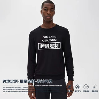 男装定制美式圆领长袖T恤男士春秋宽松休闲打底衫跨境上衣ODM定做
