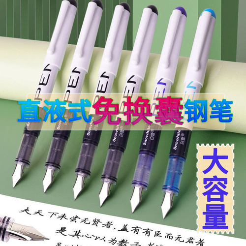Baixue fountain pen, no need to change the bag, straight liquid pen for students to practice calligraphy, hook line, student writing pen, large capacity, affordable package