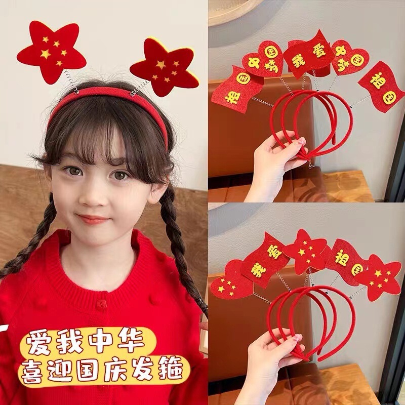 Small gifts for the National Day of the Republic of China celebration, school performances, patriotic headbands, rewards for kindergarten students, small gifts for children Small gifts for the National Day of the Republic of China celebration, school performances, patriotic headbands, rewards for kindergarten students, small gifts for children