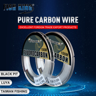 FISHKING Pure Carbon Line 100m Fishing Line Real Fluorocarbon Line Front Line Main Line Fishing Road Asian Sea Fishing Cross-Border