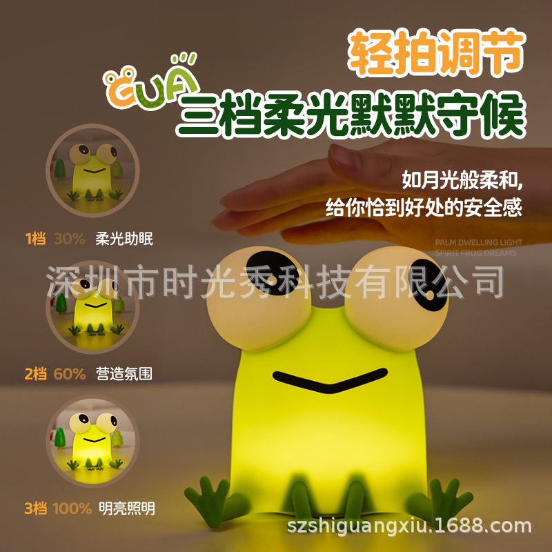 最新跨境爆款 青蛙小夜灯有趣蛙硅胶拍拍灯床头卧室usb充电伴睡氛|undefined
