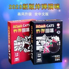 爆炸弹猫咪桌游卡牌中文版正版全套僵尸猫成年休闲聚会玩具2023新