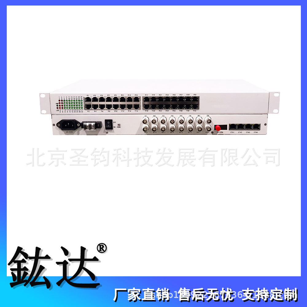 8路E1+32路电话+4路物理隔离百兆网络综合业务接入多业务光端机