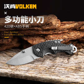 跨境迷你小刀户外折叠刀多功能EDC工具刀野营随身折刀开箱快递刀