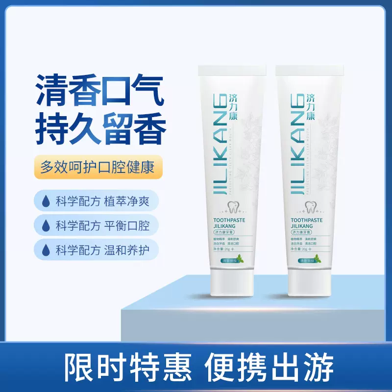 活性肽持久去口臭牙黄除异味银桂薄荷益生菌美白牙膏OEM加工定制