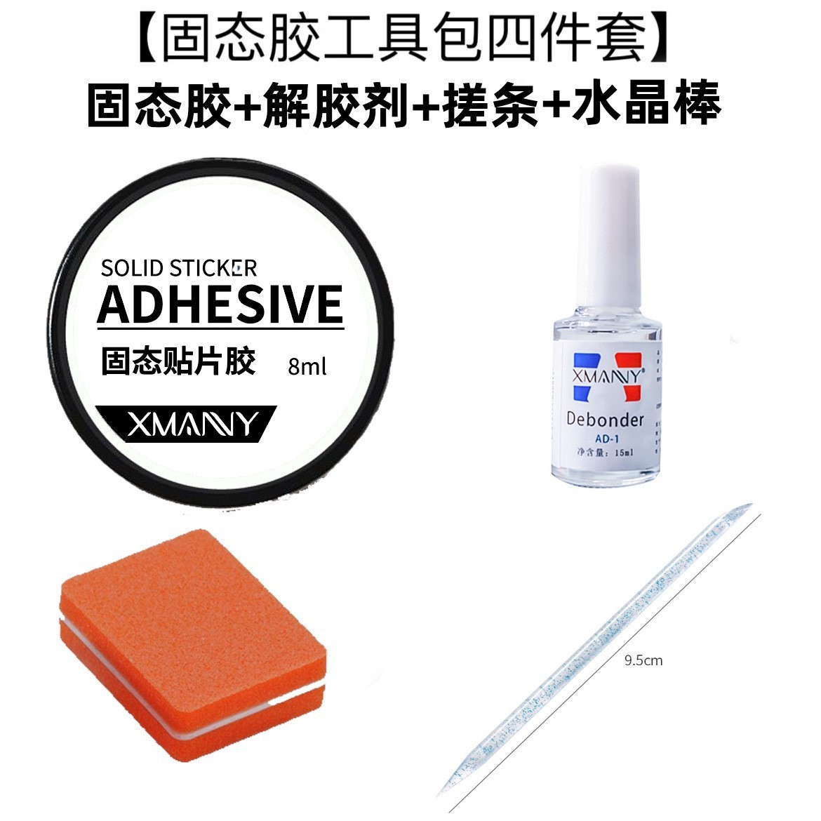 Parche de alta viscosidad adhesivo de larga duración hoja de uñas firme parche adhesivo sólido adhesivo de diamante desgaste adhesivo salón de uñas especial