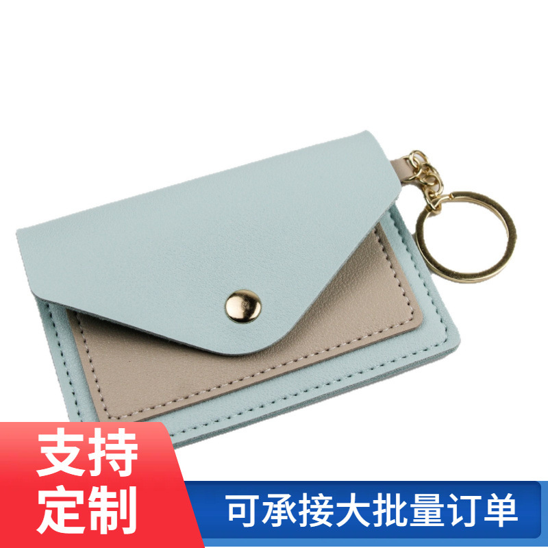 外出便携收纳口红 家用钥匙 小区门禁卡暗扣式迷你收纳卡套卡包