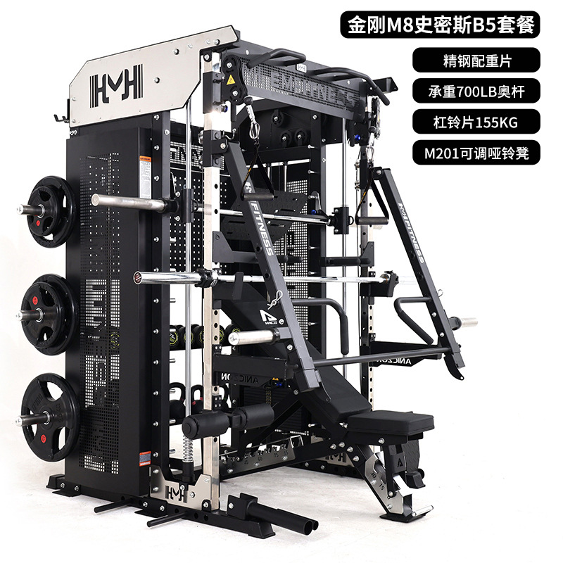 Máquina King Kong M8 Smith - paquete 5 [máquina única + varilla de 2.2M + barra de barra 155KG + barra de barra ajustable M201