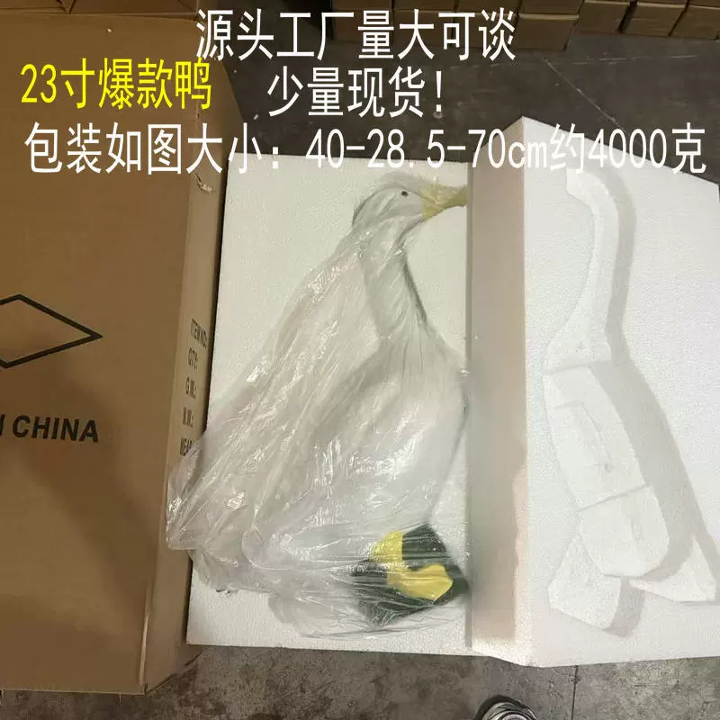 Amazon 23-дюймовая белая утка украшения резиновая статуя изделия для дома сад садовые ворота большая белая утка декор