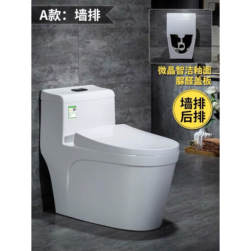 墙排式马桶家用后排坐厕后排水连体式坐便器防臭大口径横排座便器|undefined