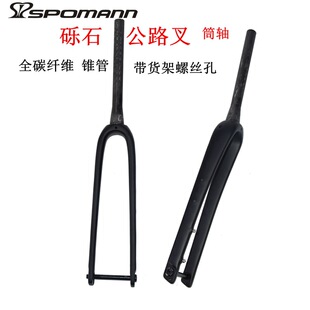 Cross-border supply road bike front fork carbon fiber gravel off-road tube axle flat disc brake cone tube hard fork shelf