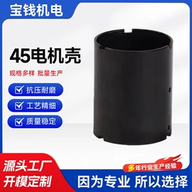 电动机配件;无缝管